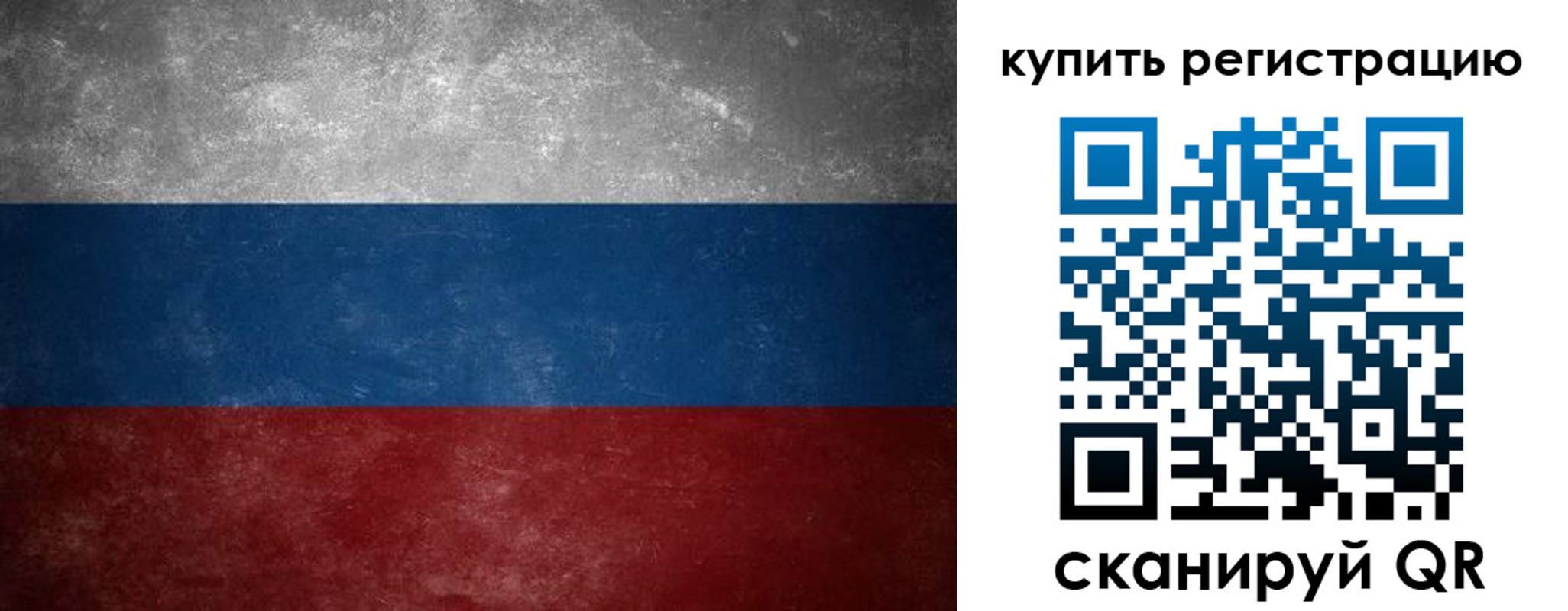 временная регистрация в квартире в Собинке
