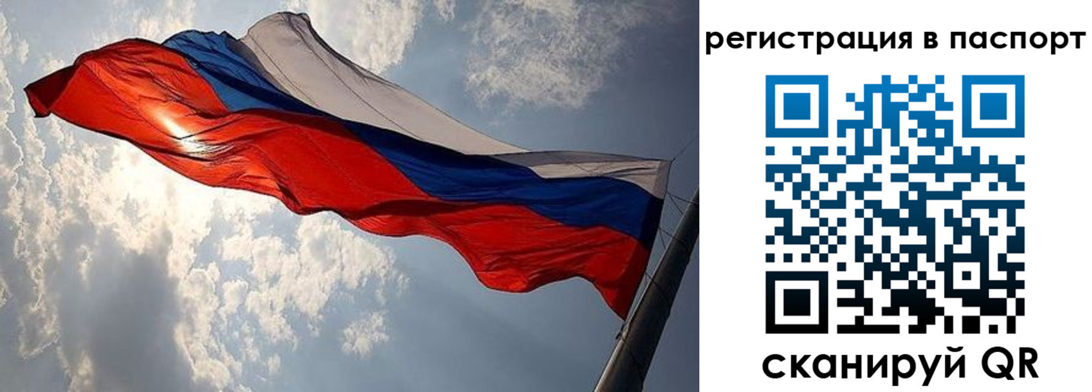 временная регистрация для всех в Собинке