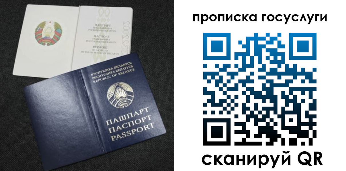 прописка паспорт в Собинке