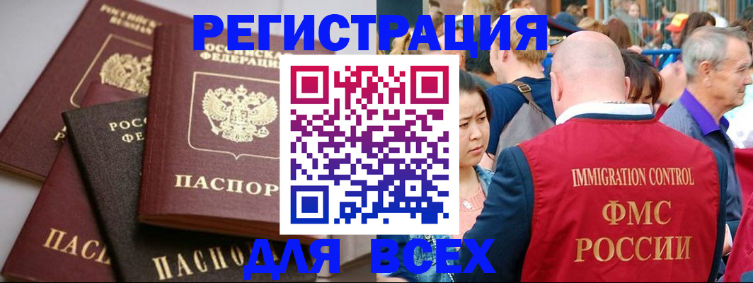 временная регистрация купить в Собинке
