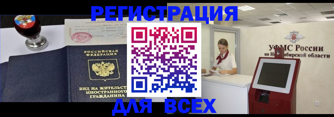 временная регистрация в квартире в Собинке