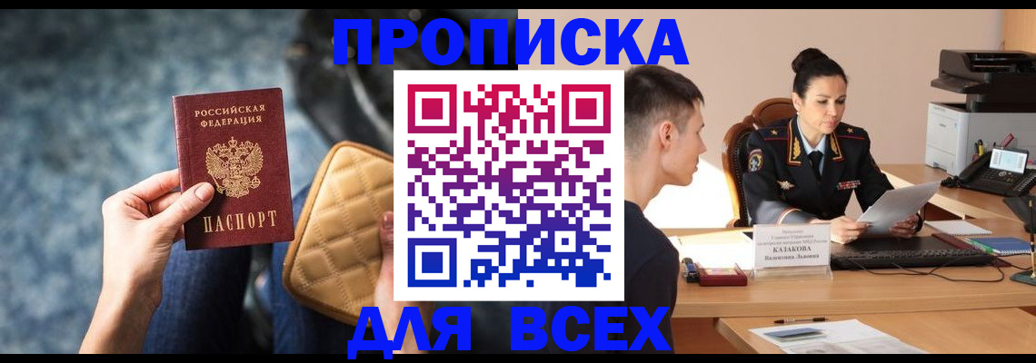 временная регистрация собственник в Собинке