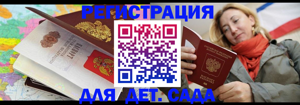 прописка иностранных граждан в Собинке